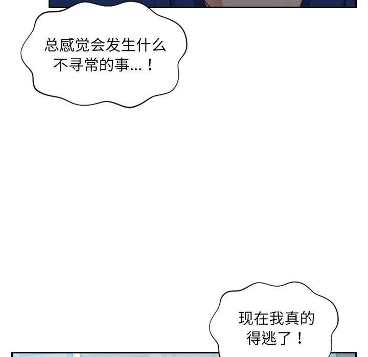 《她的怪癖》漫画 第13话