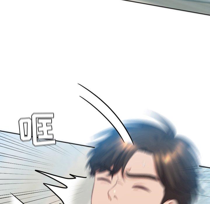 《她的怪癖》漫画 第13话