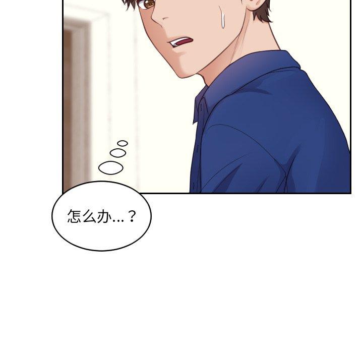 《她的怪癖》漫画 第13话