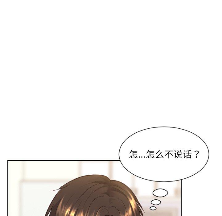 《她的怪癖》漫画 第13话