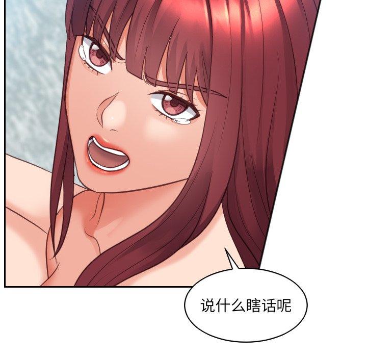 《她的怪癖》漫画 第13话