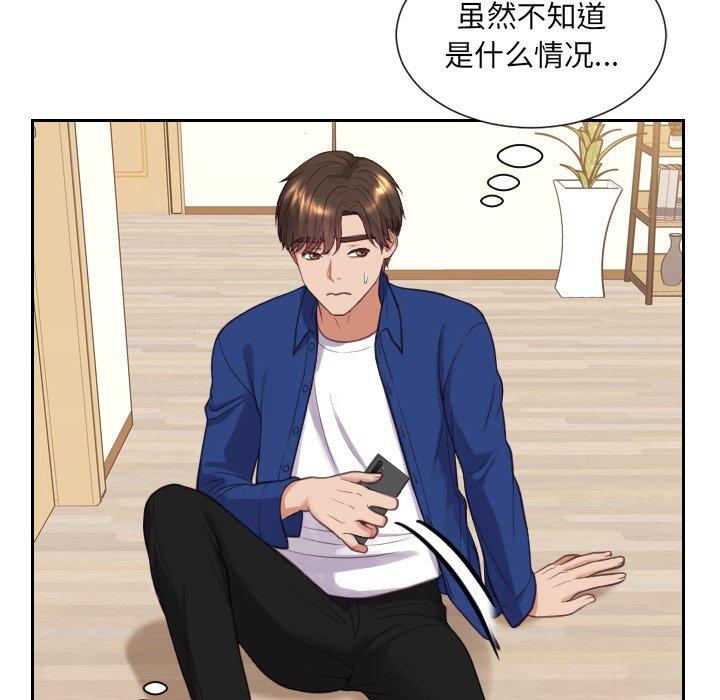 《她的怪癖》漫画 第13话