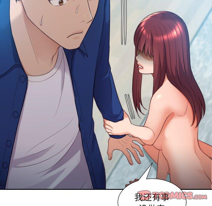 《她的怪癖》漫画 第13话
