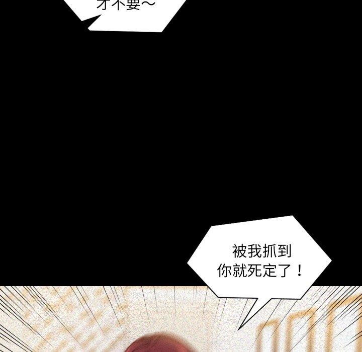 《她的怪癖》漫画 第13话