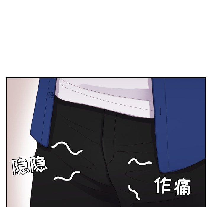 《她的怪癖》漫画 第13话