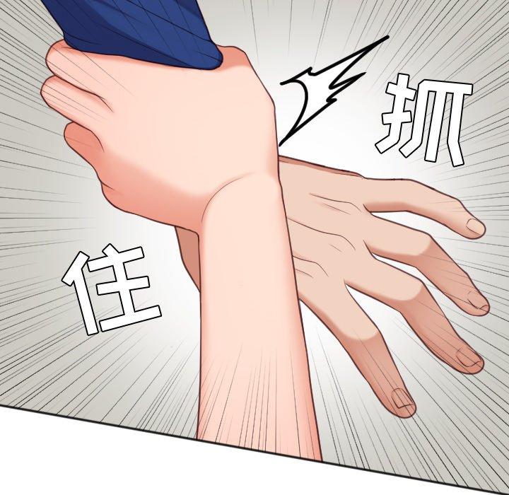 《她的怪癖》漫画 第13话