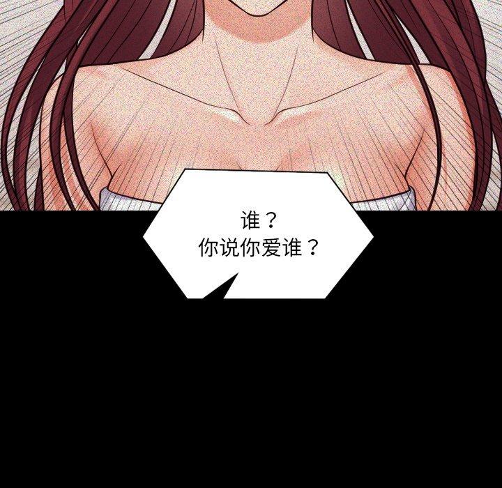 《她的怪癖》漫画 第13话