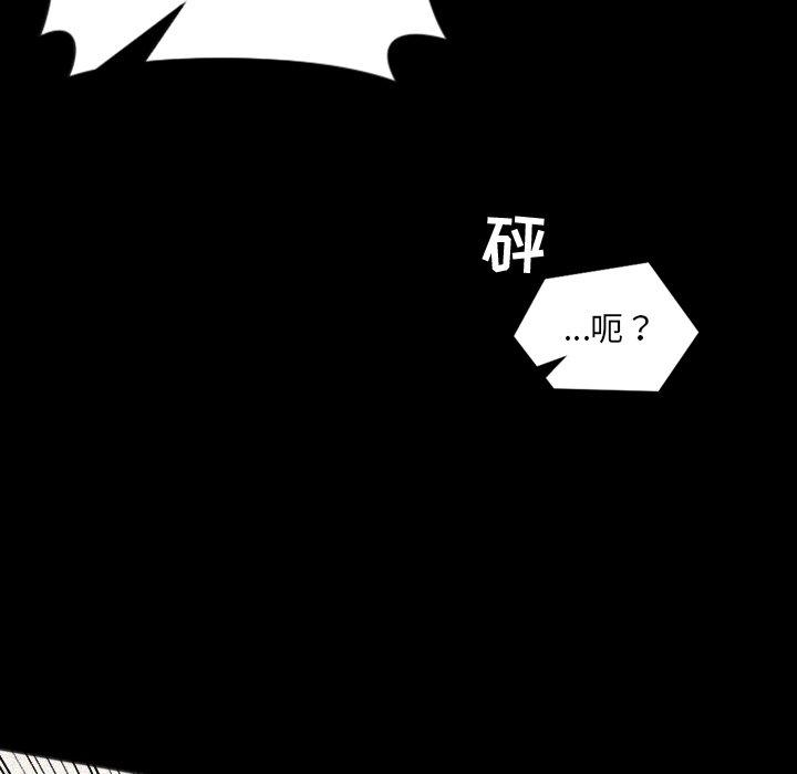 《她的怪癖》漫画 第13话