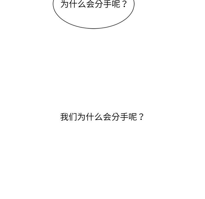 《她的怪癖》漫画 第13话