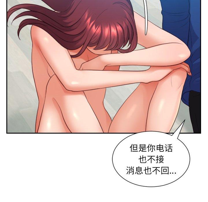 《她的怪癖》漫画 第13话