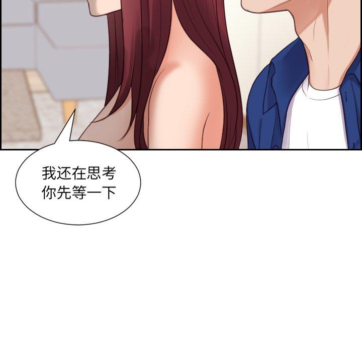 《她的怪癖》漫画 第13话