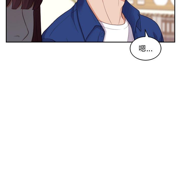 《她的怪癖》漫画 第13话