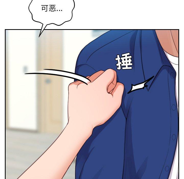 《她的怪癖》漫画 第13话