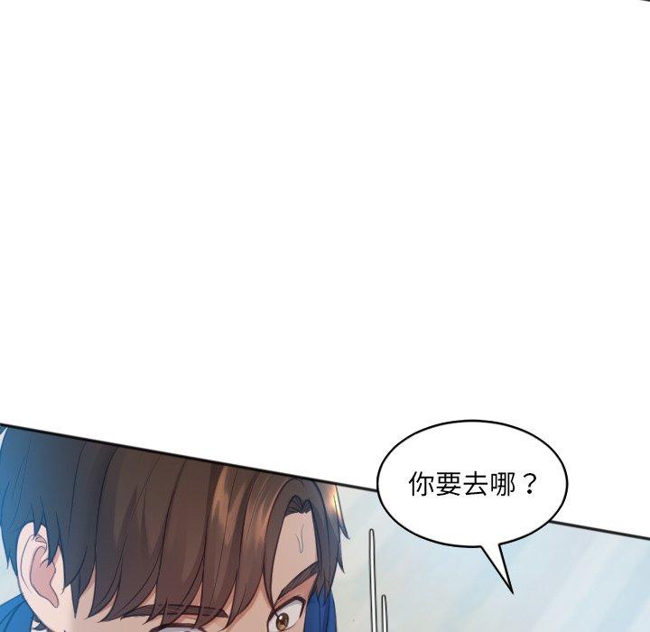 《她的怪癖》漫画 第13话