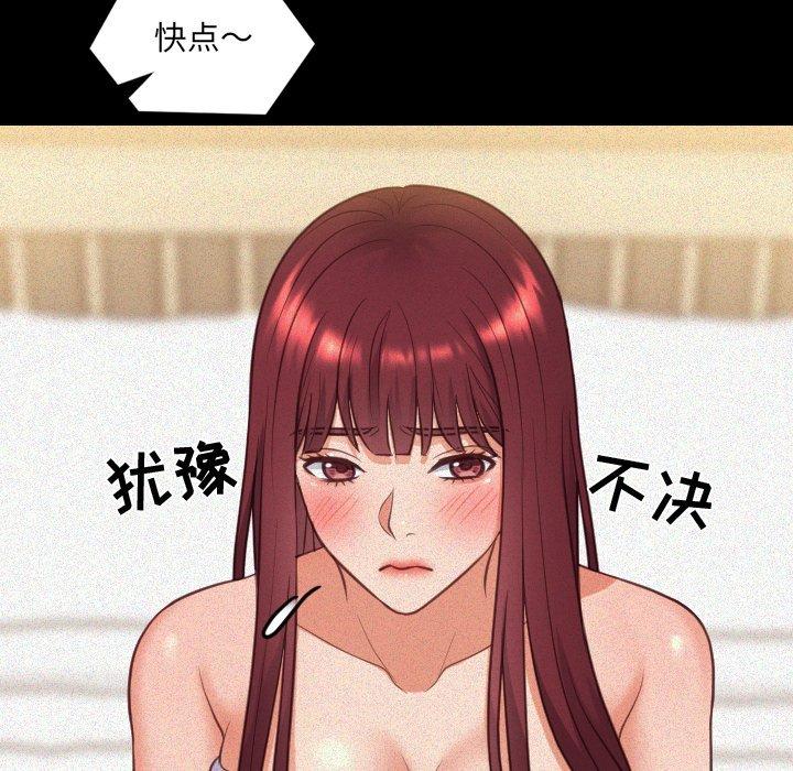 《她的怪癖》漫画 第13话