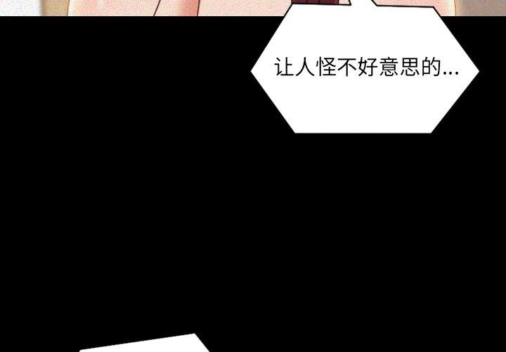 《她的怪癖》漫画 第13话