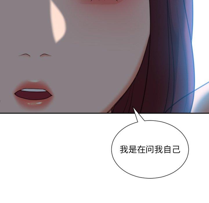 《她的怪癖》漫画 第13话