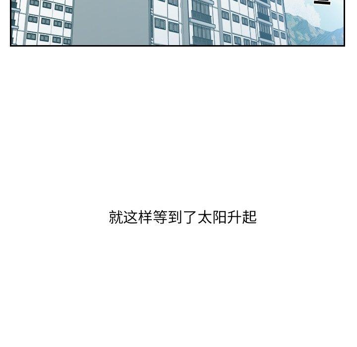 《她的怪癖》漫画 第13话