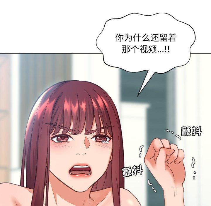 《她的怪癖》漫画 第13话