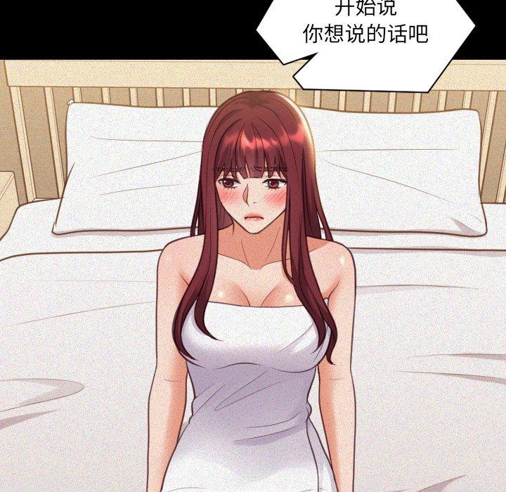 《她的怪癖》漫画 第13话