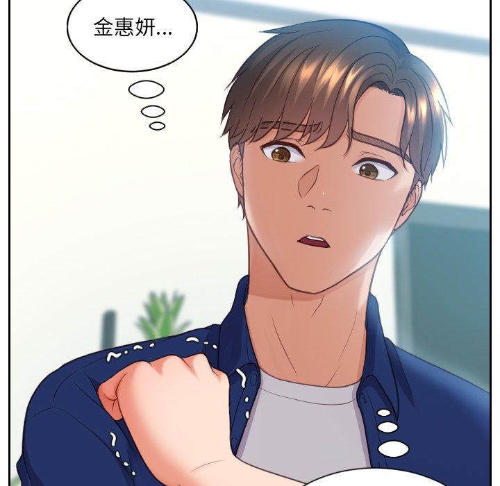 《她的怪癖》漫画 第13话