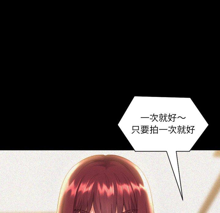 《她的怪癖》漫画 第13话