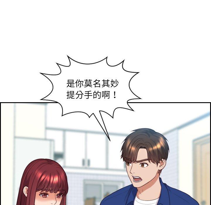 《她的怪癖》漫画 第13话