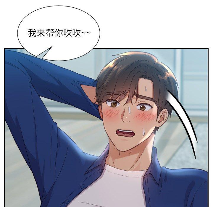 《她的怪癖》漫画 第13话