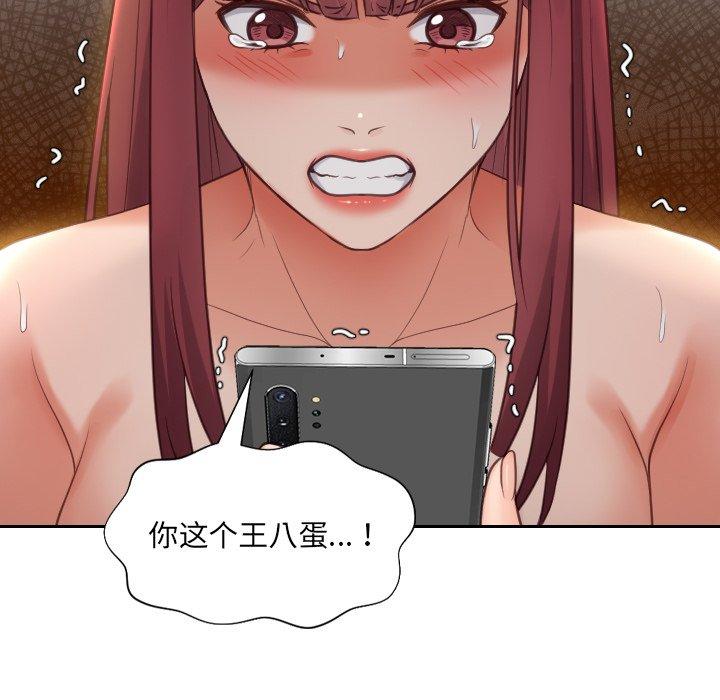 《她的怪癖》漫画 第13话