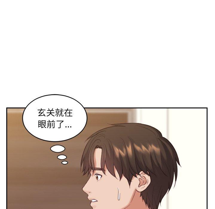 《她的怪癖》漫画 第13话
