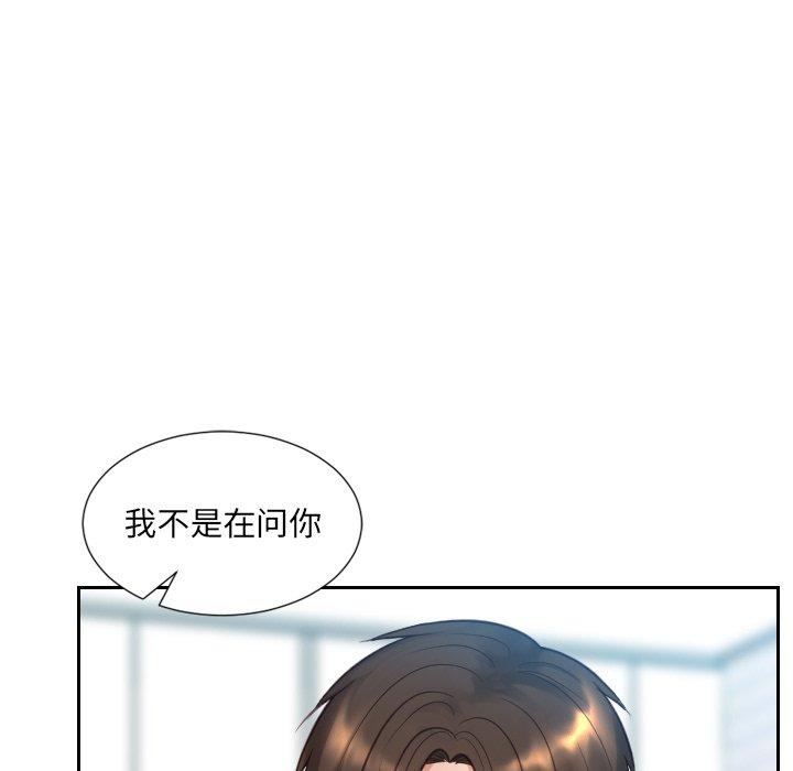 《她的怪癖》漫画 第13话
