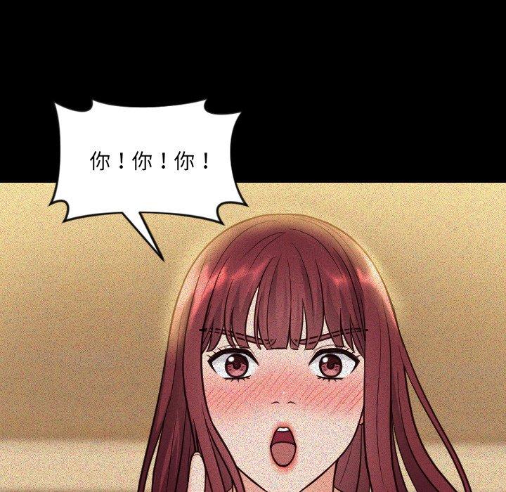 《她的怪癖》漫画 第13话