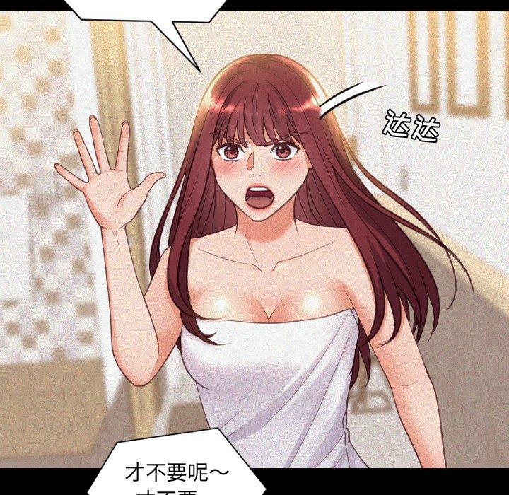 《她的怪癖》漫画 第13话