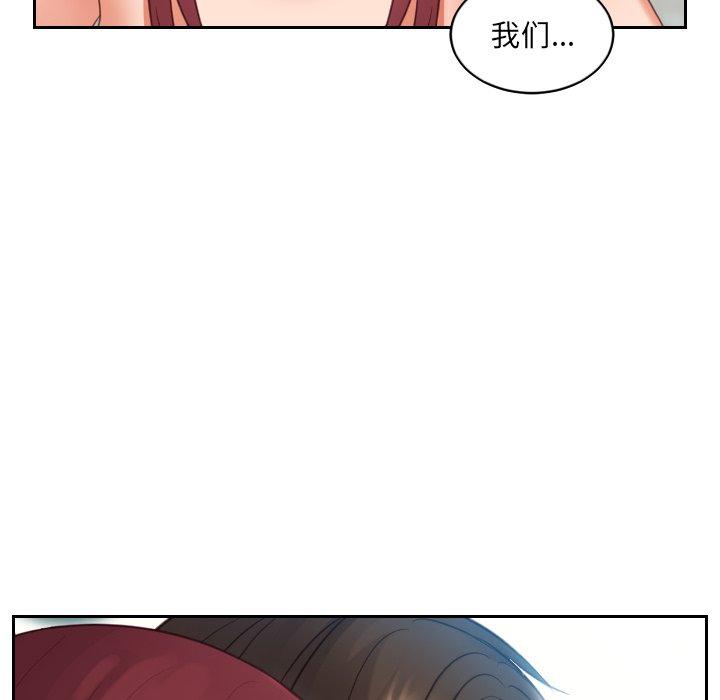 《她的怪癖》漫画 第13话