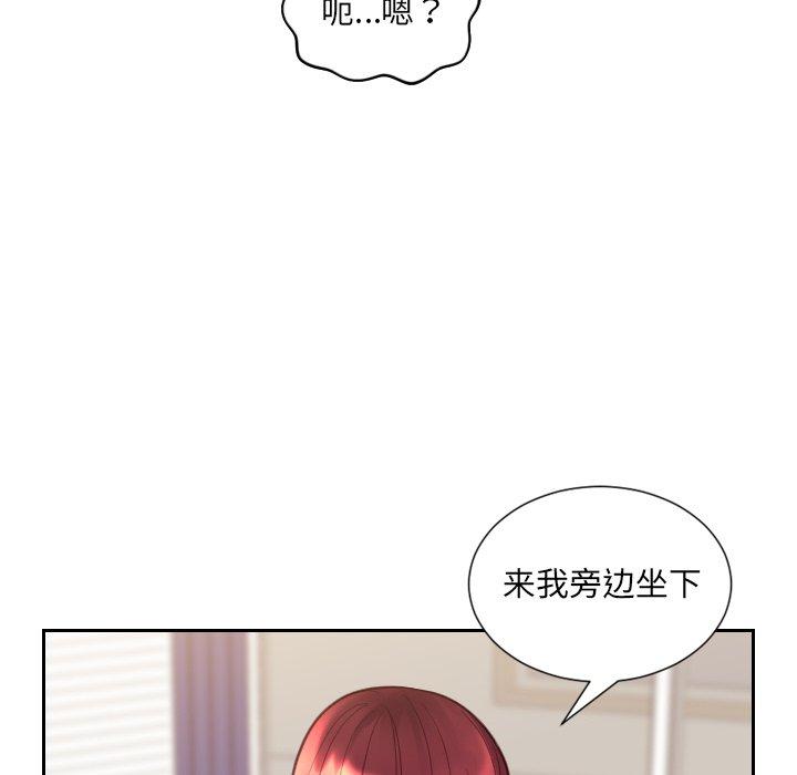 《她的怪癖》漫画 第13话