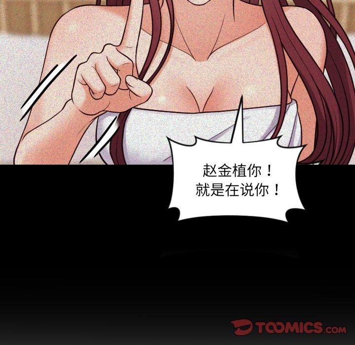 《她的怪癖》漫画 第13话