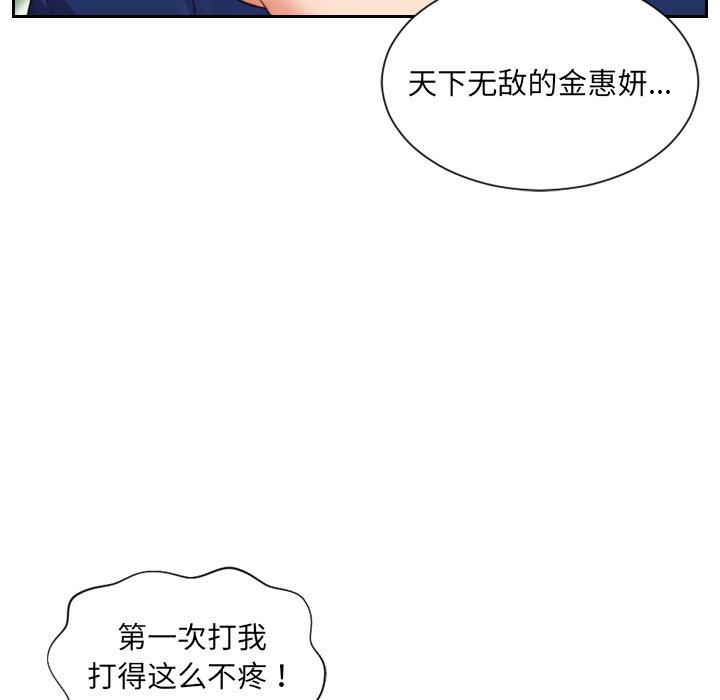 《她的怪癖》漫画 第13话
