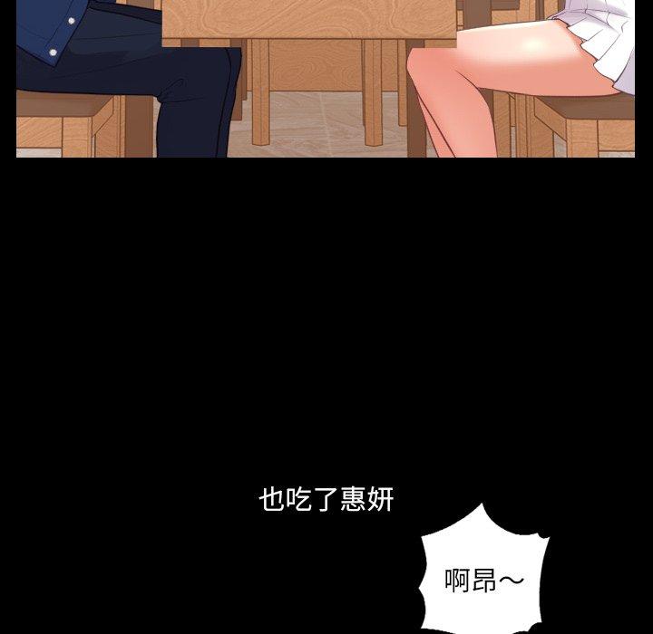 《她的怪癖》漫画 第13话