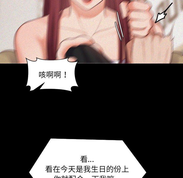 《她的怪癖》漫画 第13话