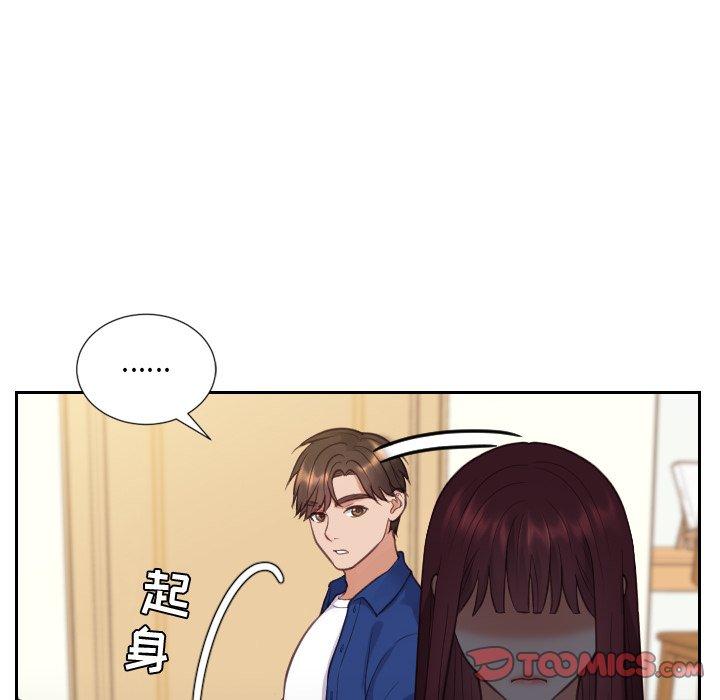 《她的怪癖》漫画 第13话