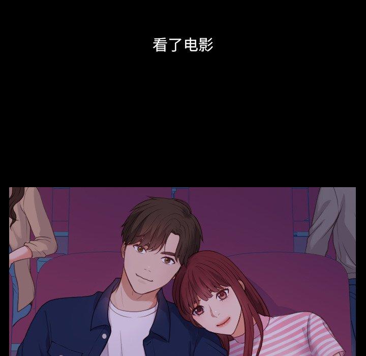 《她的怪癖》漫画 第13话
