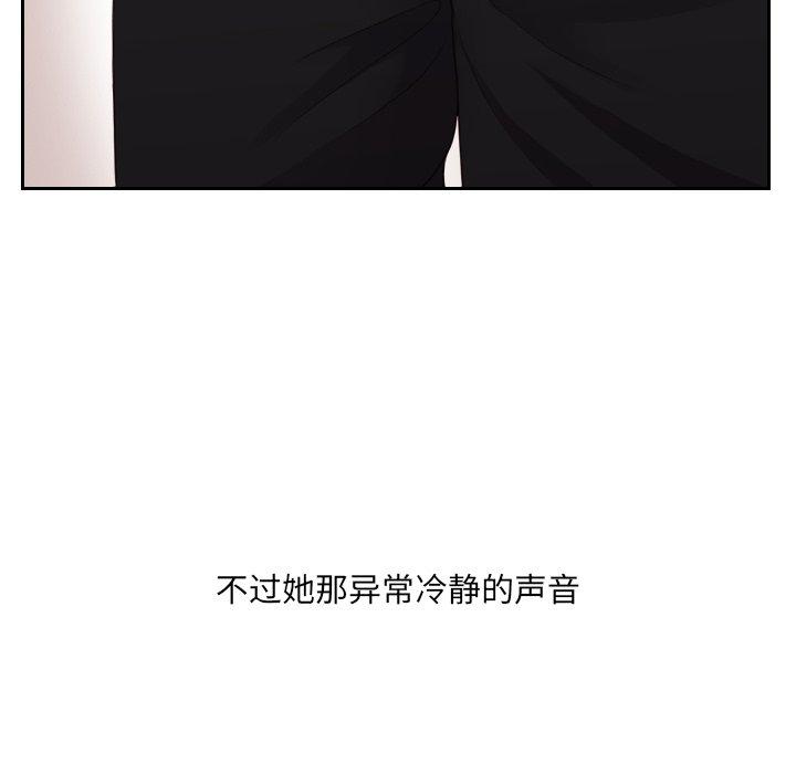 《她的怪癖》漫画 第13话