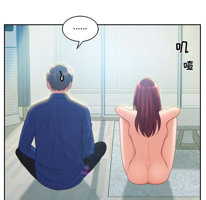 《她的怪癖》漫画 第13话