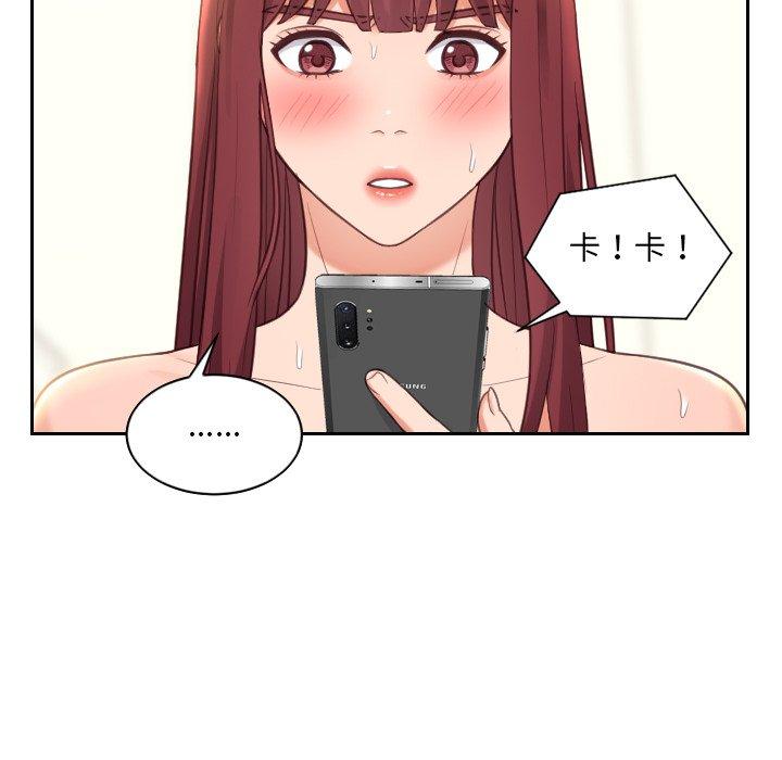 《她的怪癖》漫画 第13话