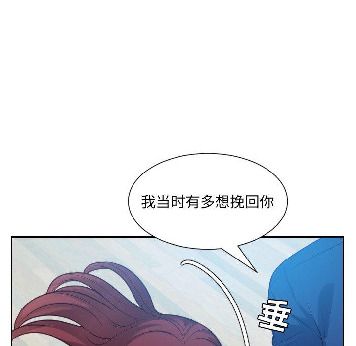 《她的怪癖》漫画 第13话