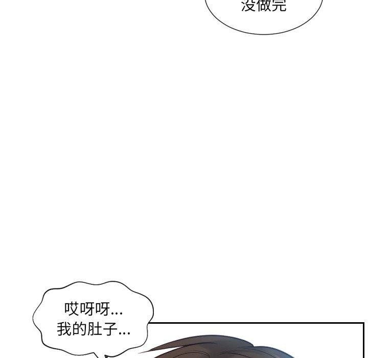 《她的怪癖》漫画 第13话