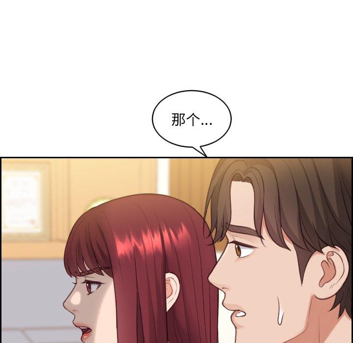 《她的怪癖》漫画 第13话