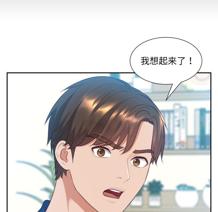 《她的怪癖》漫画 第13话