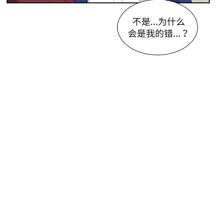 《她的怪癖》漫画 第13话