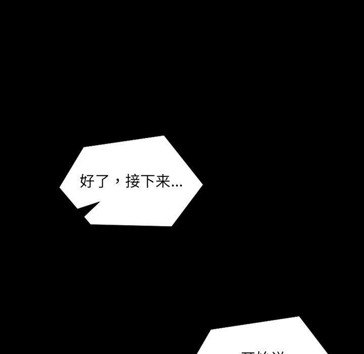 《她的怪癖》漫画 第13话